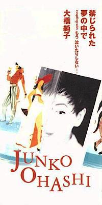 大橋純子アナログシングル : 懐かしいアナログ盤♪