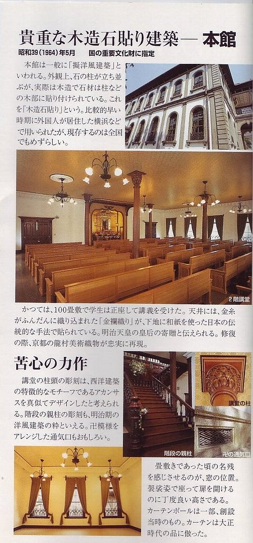 龍谷大学大宮学舎本館 レトロな建物を訪ねて