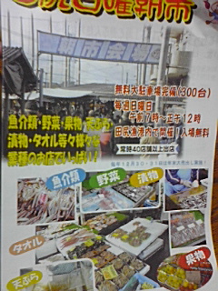 27日早朝は田尻漁港の朝市がお勧め_e0136066_9545278.jpg