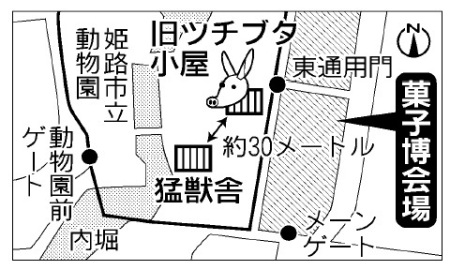 人気の珍獣を「臭い」と隔離_d0147099_15305837.jpg