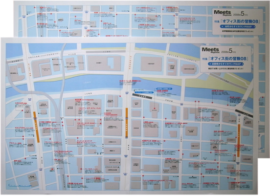 Meets Regional 5月号「オフィス街の冒険08」_c0141005_16344350.jpg