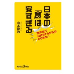 日本の「食」は安すぎる、日本の「本」も安すぎる?_c0016141_0422790.jpg