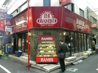 レストラン・バンビ/ドカン鉄板焼_b0008655_23323327.jpg