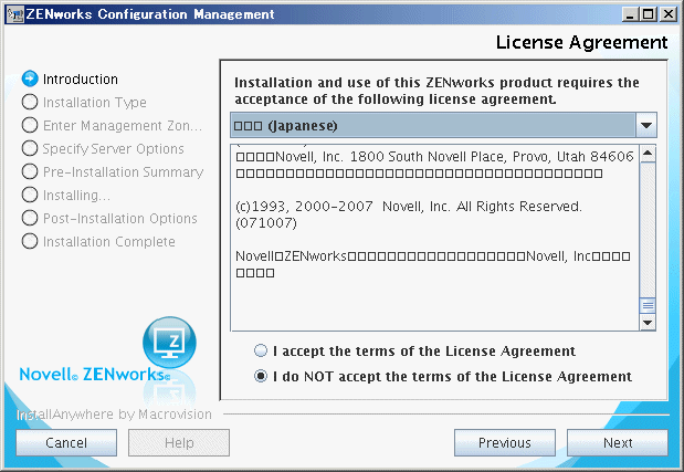 ZCM10( ZENworks 10 Configuration Management )って何だ?_a0056607_2335597.gif