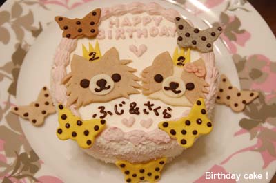 ふじ＆さくら☆２歳のお誕生日_f0086653_22494228.jpg