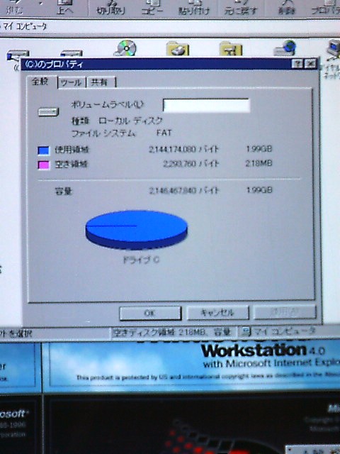 PC、リニューアル（＾＾）_f0138974_1519394.jpg