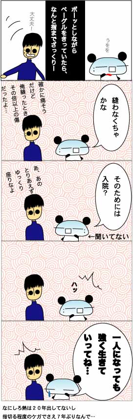 おおげさ デイリーパンダ おおげさ デイリーパンダ