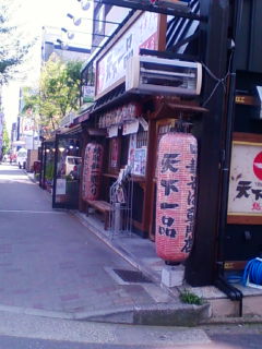天下一品総本店_d0153198_1424430.jpg