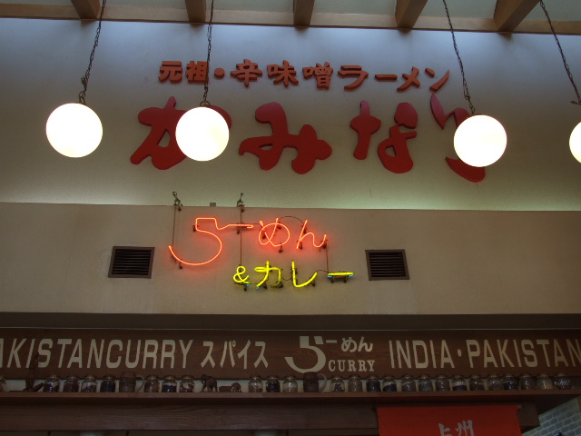 上州ラーメン 風っ子大将の雷ラーメン_c0109402_12172432.jpg