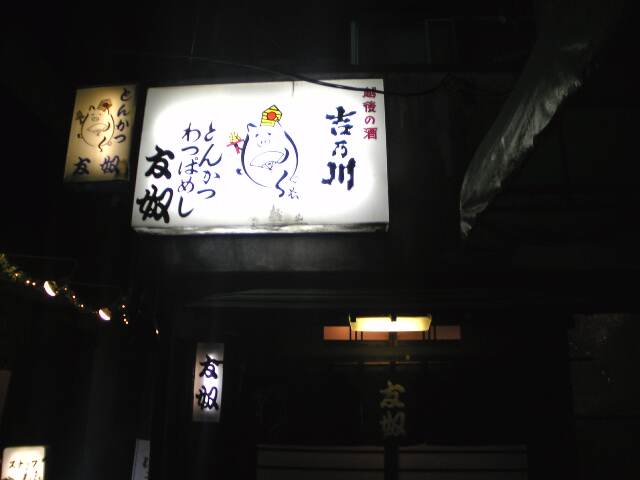 e0037314_15281117.jpg