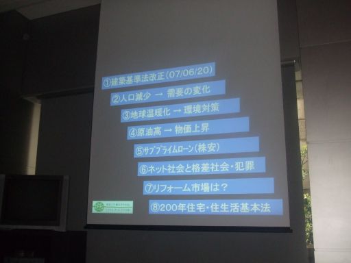 勉強会_d0103920_1859295.jpg