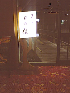 JCBA近畿の第10回放送賞♪の会場は、箕面!#268_e0068533_0564148.jpg