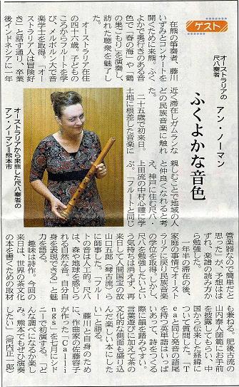 アン・ノーマンの記事がのりました_c0085539_91779.jpg