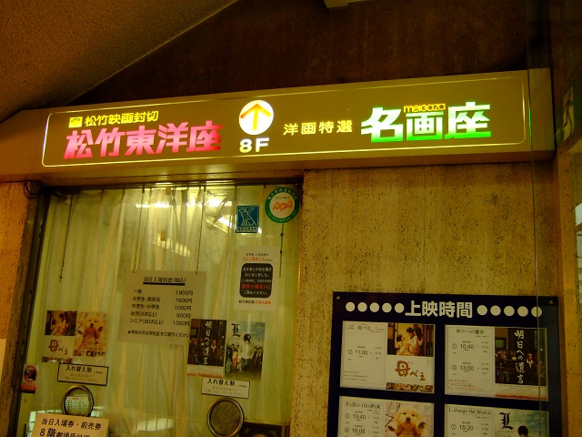 松竹東洋座 広島名画座 今月30日で閉館 広島コンシェルジュ 松竹東洋座 広島名画座 今月30日で閉館 広島コンシェルジュ
