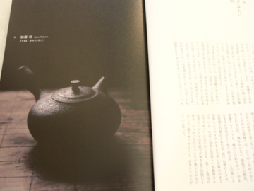うつわの手帖_b0132442_13528.jpg