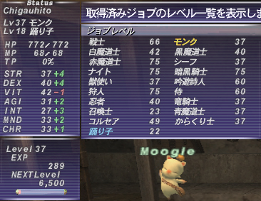 FFXI　モンク37達成_a0025776_17909.jpg