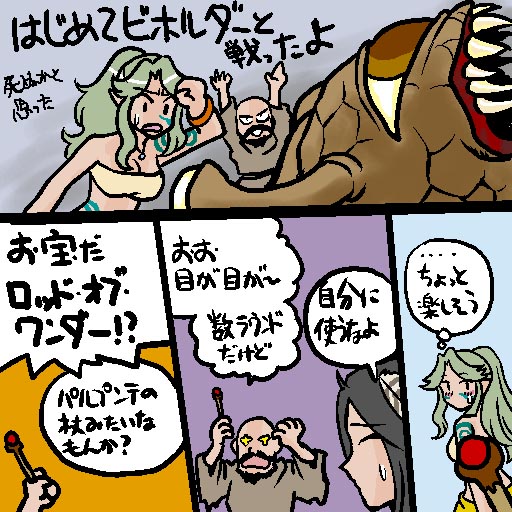 がんばれドルイドさん＠D&D３．５Eグレイホーク_c0091806_0114155.jpg