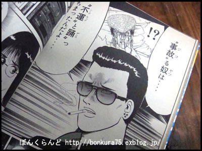 ﾋﾞｷﾋﾞｷ ぼんくらんど