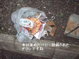 賃貸物件・定期管理・・除草剤散布_f0031037_17543514.jpg
