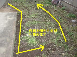 賃貸物件・定期管理・・除草剤散布_f0031037_17583634.jpg