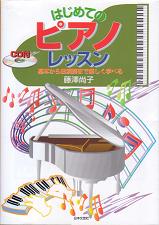 ピアノの練習_d0150949_19434317.jpg