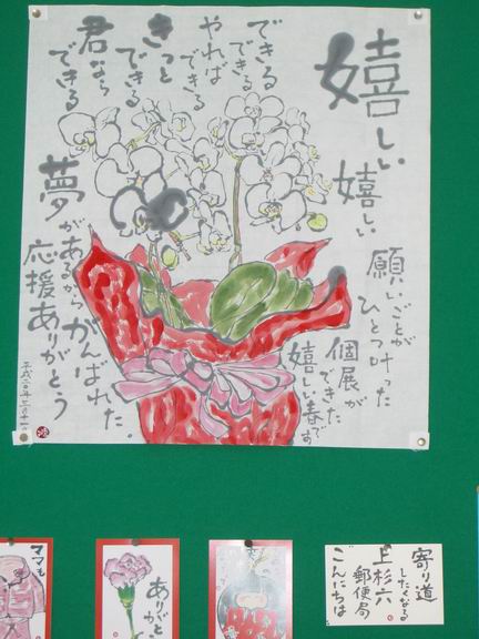 幸せを運んでくれた胡蝶蘭 ムッチャンの絵手紙日記 幸せを運んでくれた胡蝶蘭 ムッチャンの絵手紙日記
