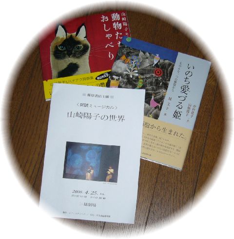 朗読ミュージカル_c0051105_0495836.jpg
