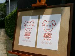 京都オフ会~♪_a0064213_2226116.jpg