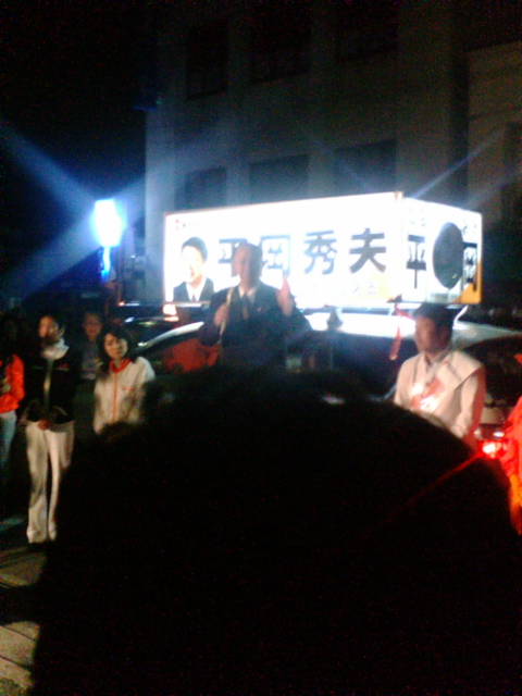 蓮紡さん熱弁で平岡さん応援_e0094315_2152176.jpg