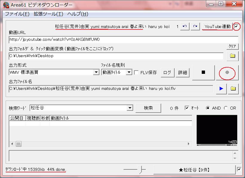 Area61 ビデオダウンローダー おぼえがき Area61 ビデオダウンローダー おぼえがき