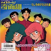 おニャン子関連ディスク_d0022648_10553942.jpg