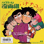 おニャン子関連ディスク_d0022648_10572487.jpg