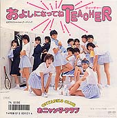 おニャン子関連ディスク_d0022648_1057736.jpg