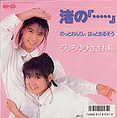 おニャン子関連ディスク_d0022648_1059074.jpg
