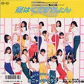 おニャン子関連ディスク_d0022648_10592572.jpg