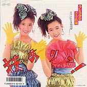 おニャン子関連ディスク_d0022648_10594343.jpg
