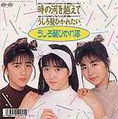おニャン子関連ディスク_d0022648_1111684.jpg