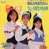 おニャン子関連ディスク_d0022648_1115516.jpg