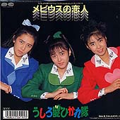 おニャン子関連ディスク_d0022648_112361.jpg