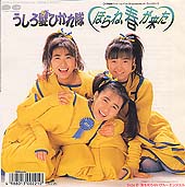 おニャン子関連ディスク_d0022648_1125592.jpg
