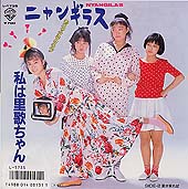 おニャン子関連ディスク_d0022648_1133545.jpg