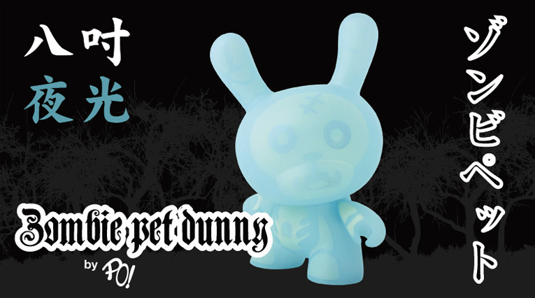 Zombie Pet Dunny by Patricio Oliver_e0118156_23533492.jpg