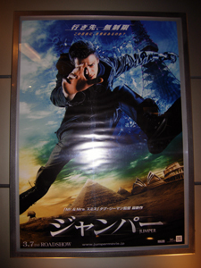 世界へジャンプ 映画 ジャンパー 鑑賞 Movie Movie 世界へジャンプ 映画 ジャンパー 鑑賞 Movie Movie
