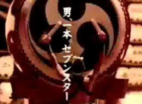 男、一本。セブンスター : サクラサク