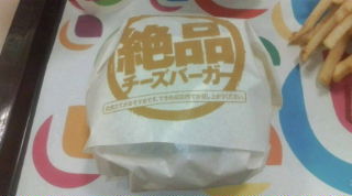 絶品チーズバーガー食べてきました(・∀・)_d0095727_21154236.jpg