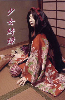尋城影沙個展「少女綺譚」/日本橋探索_a0093332_1684454.jpg
