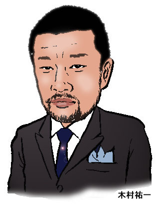 祐一 相方 木村