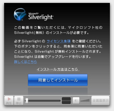 Microsoft Silverlight_b0026543_5343380.jpg