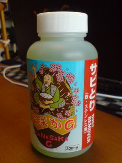 錆取り剤 花咲かg 何にもない日記