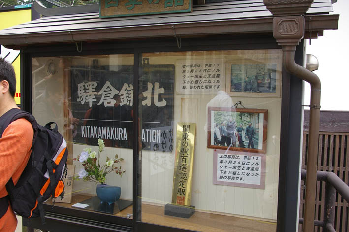 「北鎌倉の神々」のポスターとチラシが北鎌倉駅に！_c0014967_0384485.jpg